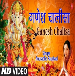 Ganesh Chalisa - Anuradha Paudwal.mp3