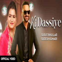 Ki Dassiye Surjit Bhullar Punjabi Mp3 Song Download.mp3