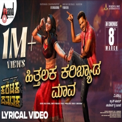 Hithalaka Karibyada Maava Song (Karataka Damanaka) Malu Nipanal, Shruthi Prahlada.mp3