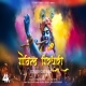 Govind Girdhari Song Amit Gupta