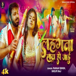 Lahngawa Lal Ho Jaai Pawan Singh, Shilpi Raj .mp3