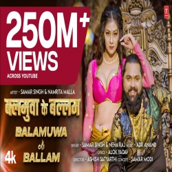 Balamuwa Ke Ballam - Samar Singh, Neha Raj.mp3